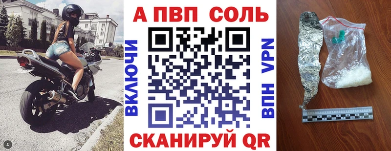 Alpha-PVP VHQ  Купить закладки  Пенза 