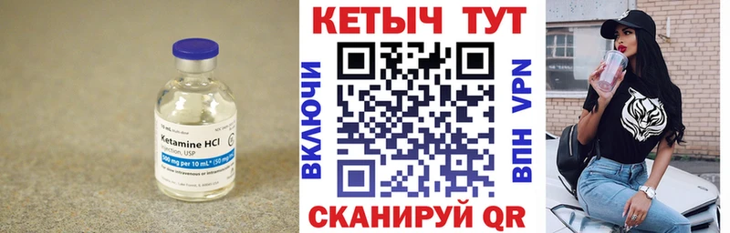 Кетамин ketamine  Купить  Пенза 
