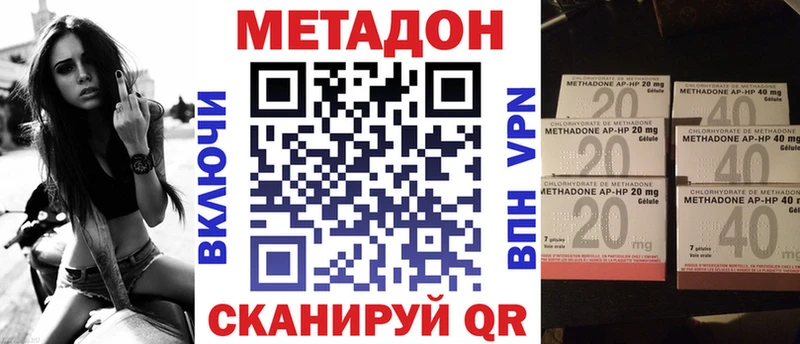 Купить Пенза Метадон methadone